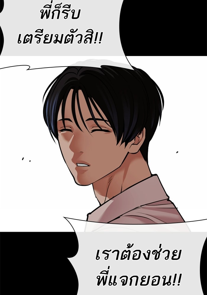 LOOKISM - หน้า 183