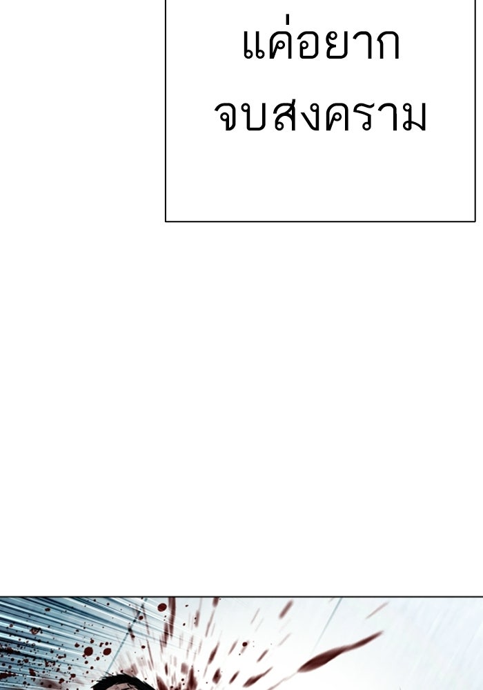LOOKISM - หน้า 202