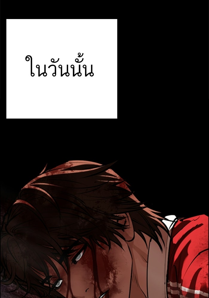 LOOKISM - หน้า 205
