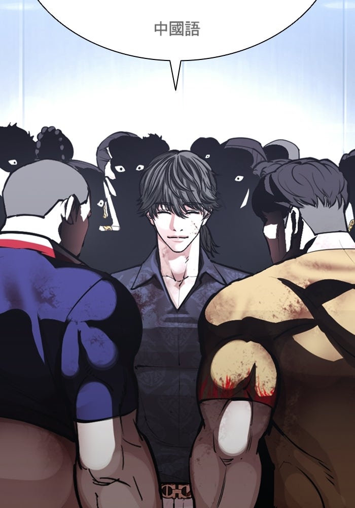 LOOKISM - หน้า 21