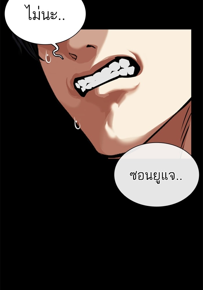 LOOKISM - หน้า 211