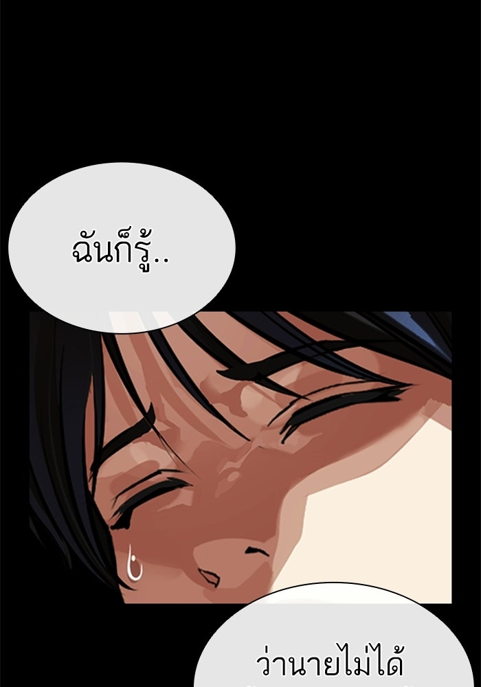 LOOKISM - หน้า 212