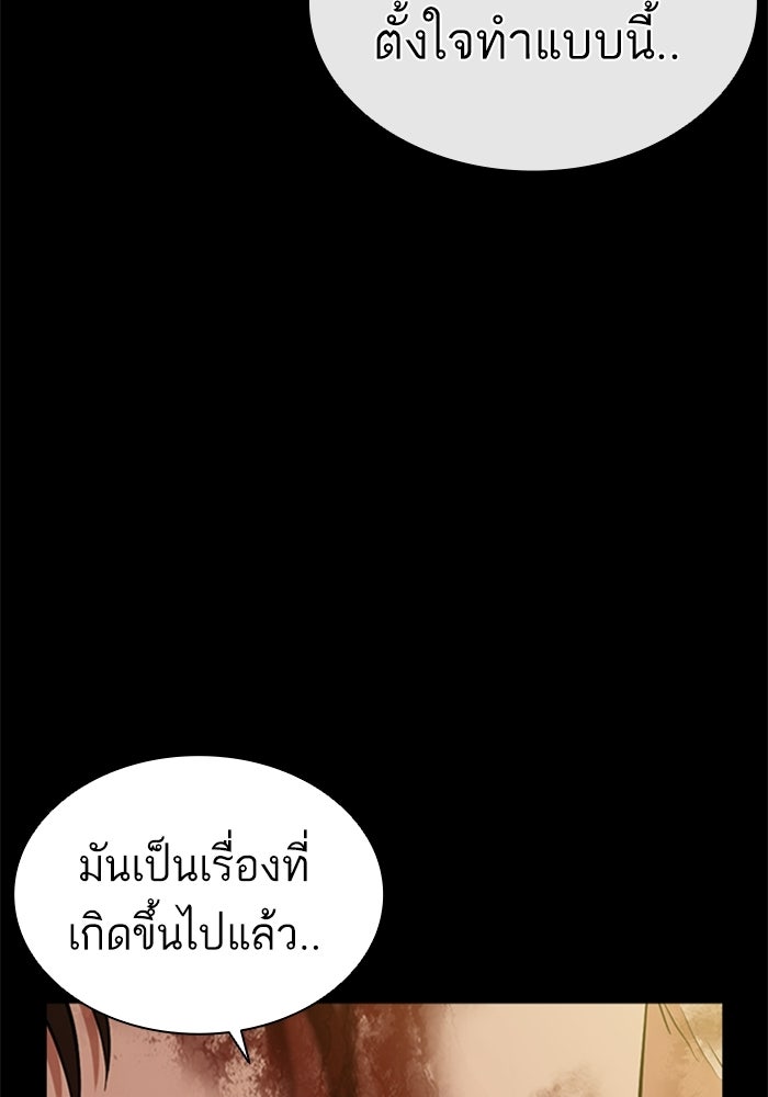LOOKISM - หน้า 213