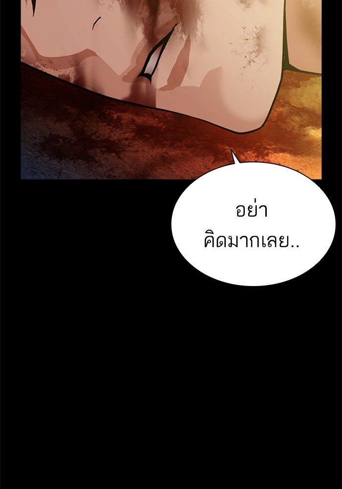 LOOKISM - หน้า 214