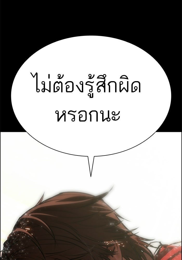 LOOKISM - หน้า 215