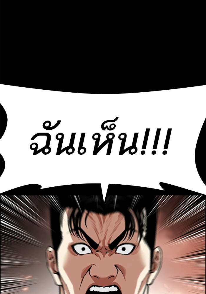 LOOKISM - หน้า 219