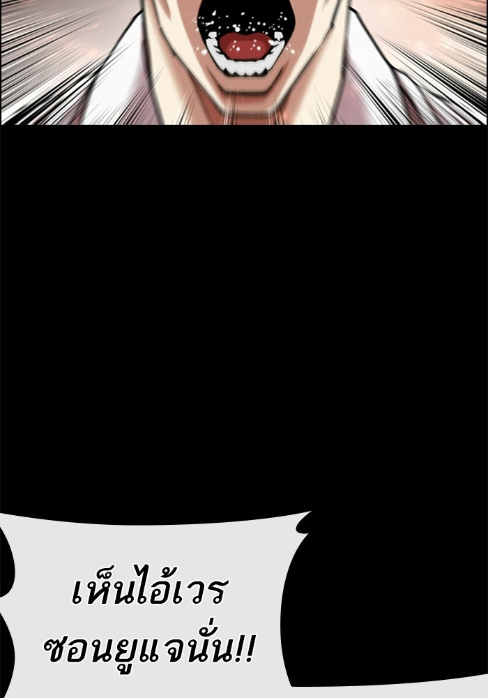 LOOKISM - หน้า 220