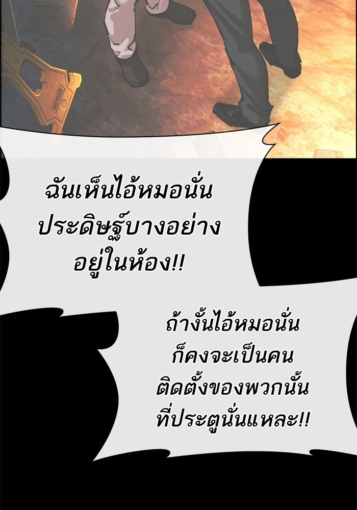 LOOKISM - หน้า 222