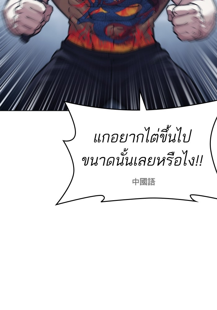 LOOKISM - หน้า 226