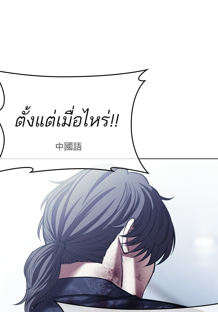 LOOKISM - หน้า 227