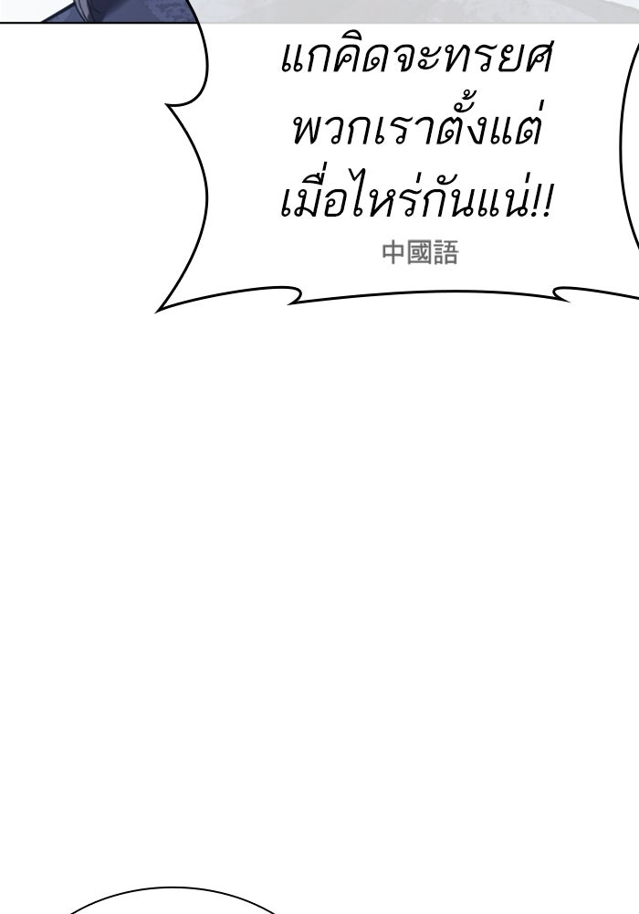 LOOKISM - หน้า 228