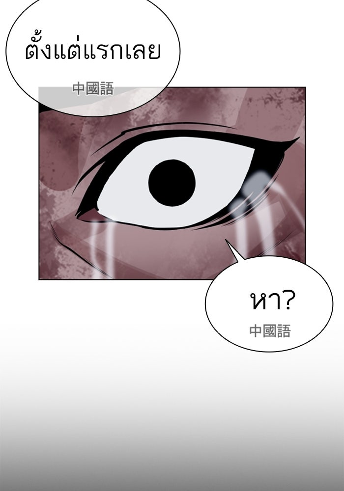 LOOKISM - หน้า 229