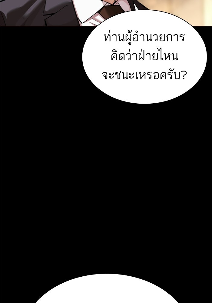 LOOKISM - หน้า 231
