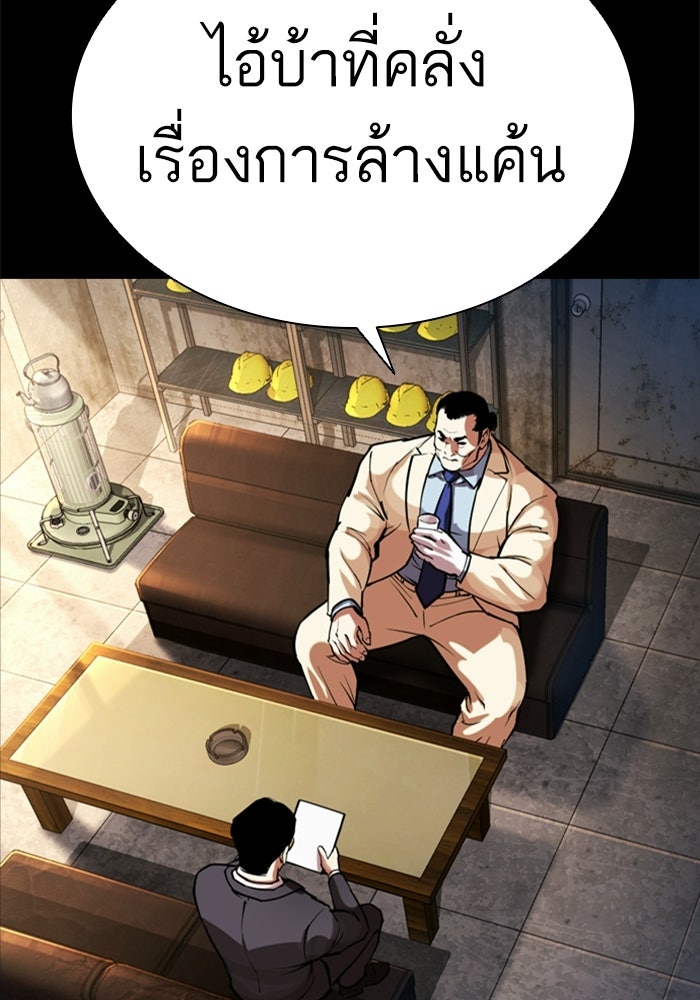 LOOKISM - หน้า 232