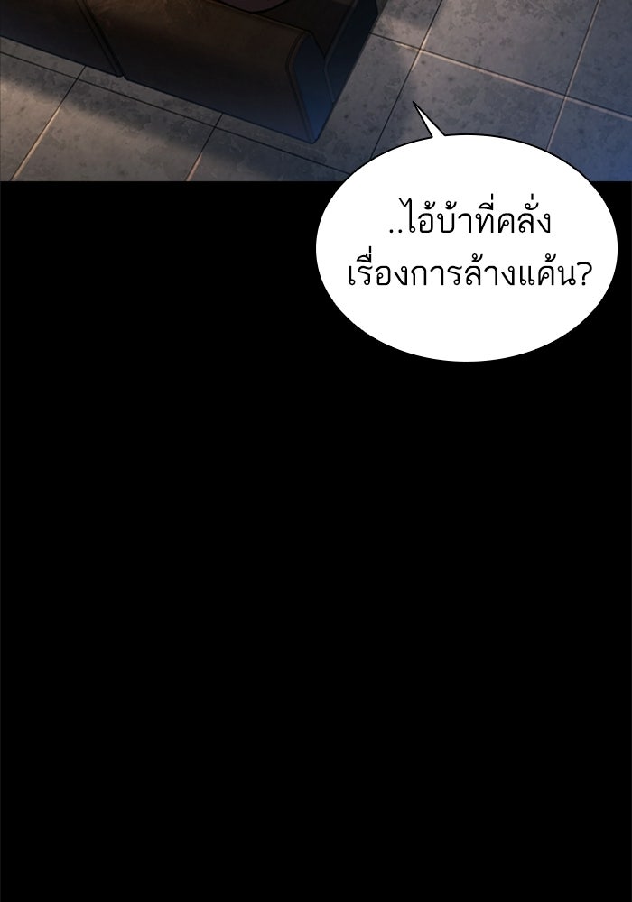 LOOKISM - หน้า 233
