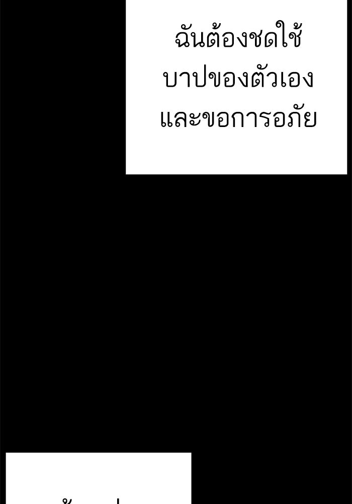 LOOKISM - หน้า 256