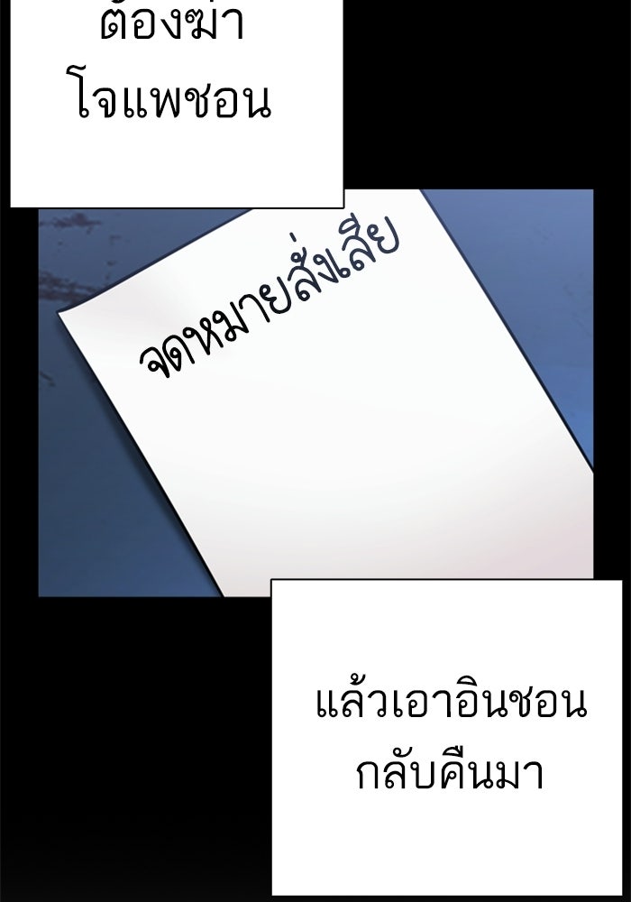 LOOKISM - หน้า 257