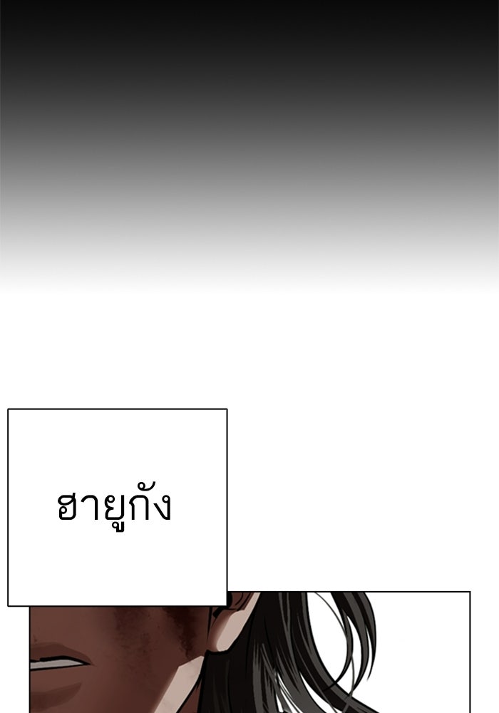 LOOKISM - หน้า 258