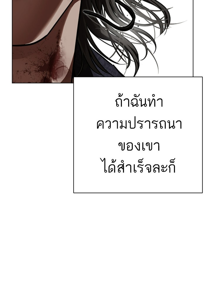 LOOKISM - หน้า 259