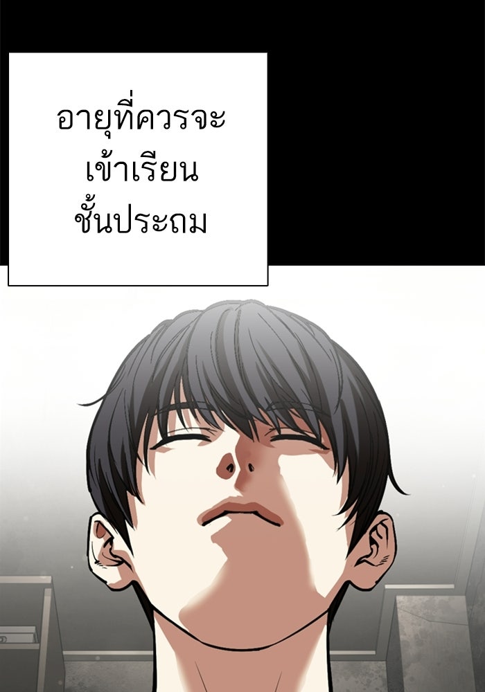 LOOKISM - หน้า 26