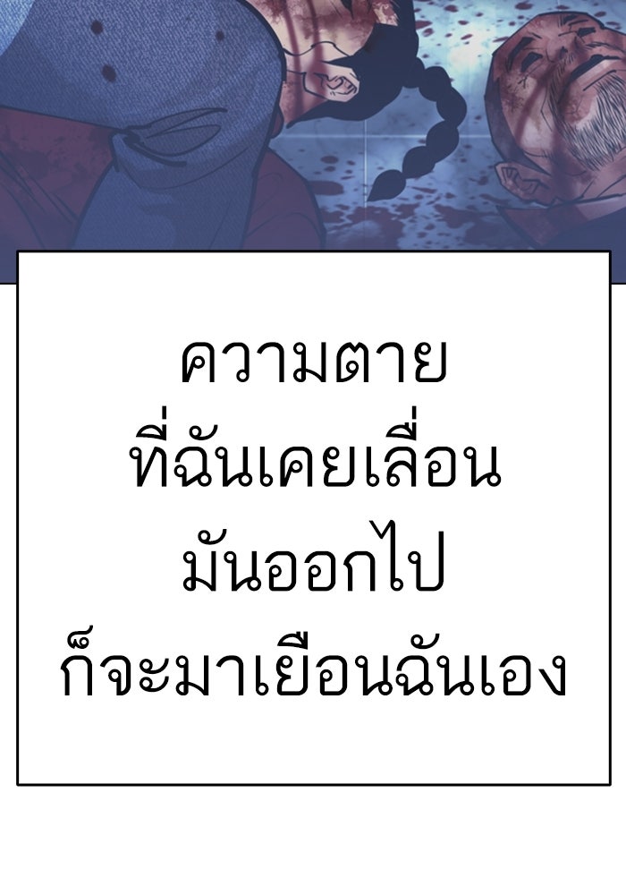 LOOKISM - หน้า 263