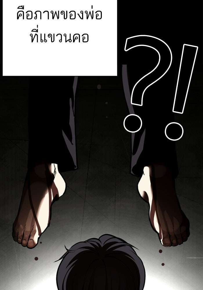 LOOKISM - หน้า 28