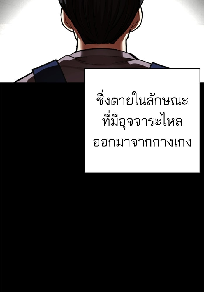 LOOKISM - หน้า 29