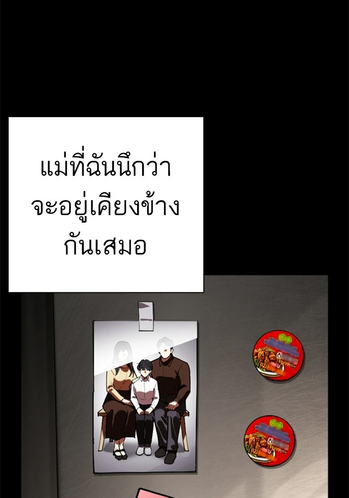 LOOKISM - หน้า 30