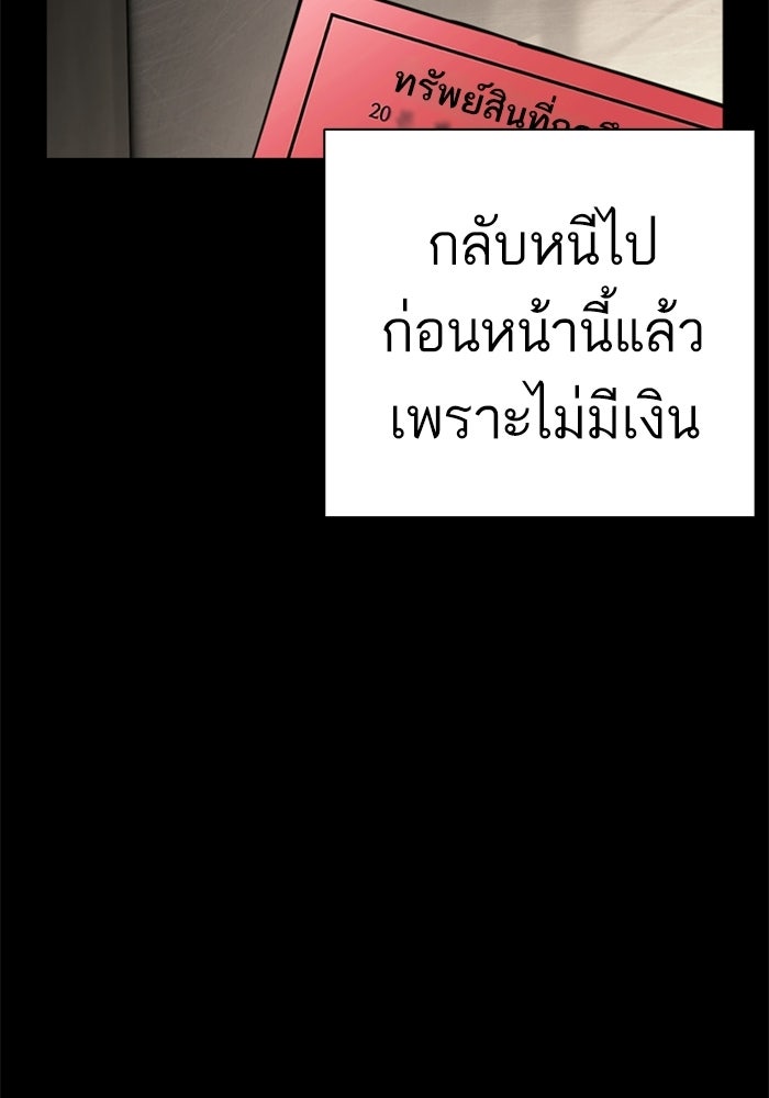 LOOKISM - หน้า 31