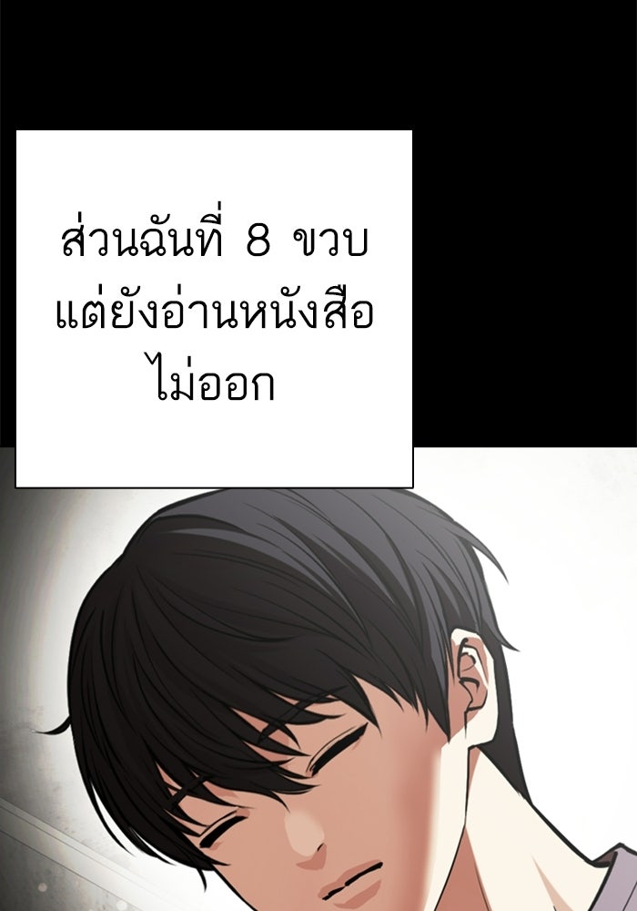 LOOKISM - หน้า 32