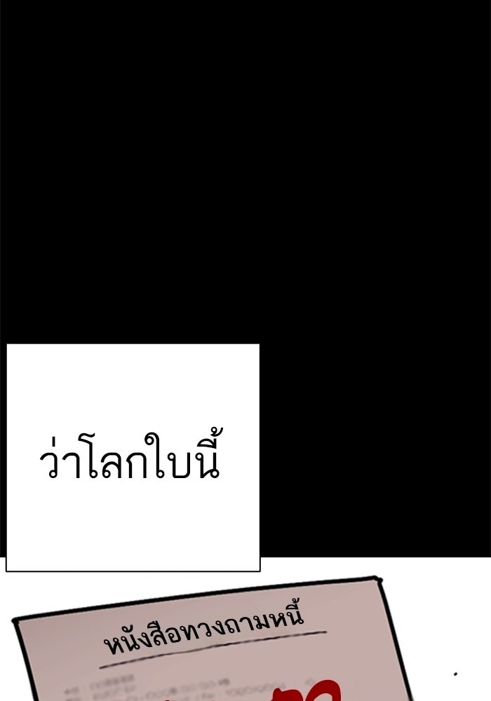LOOKISM - หน้า 34