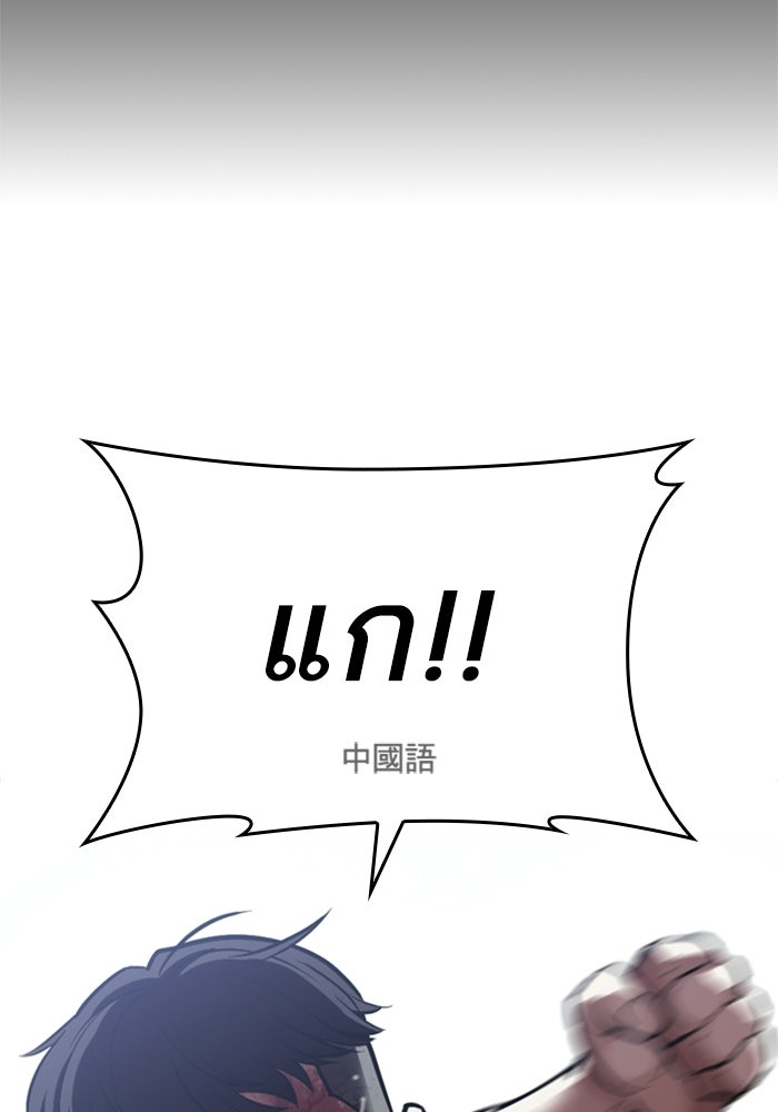 LOOKISM - หน้า 36