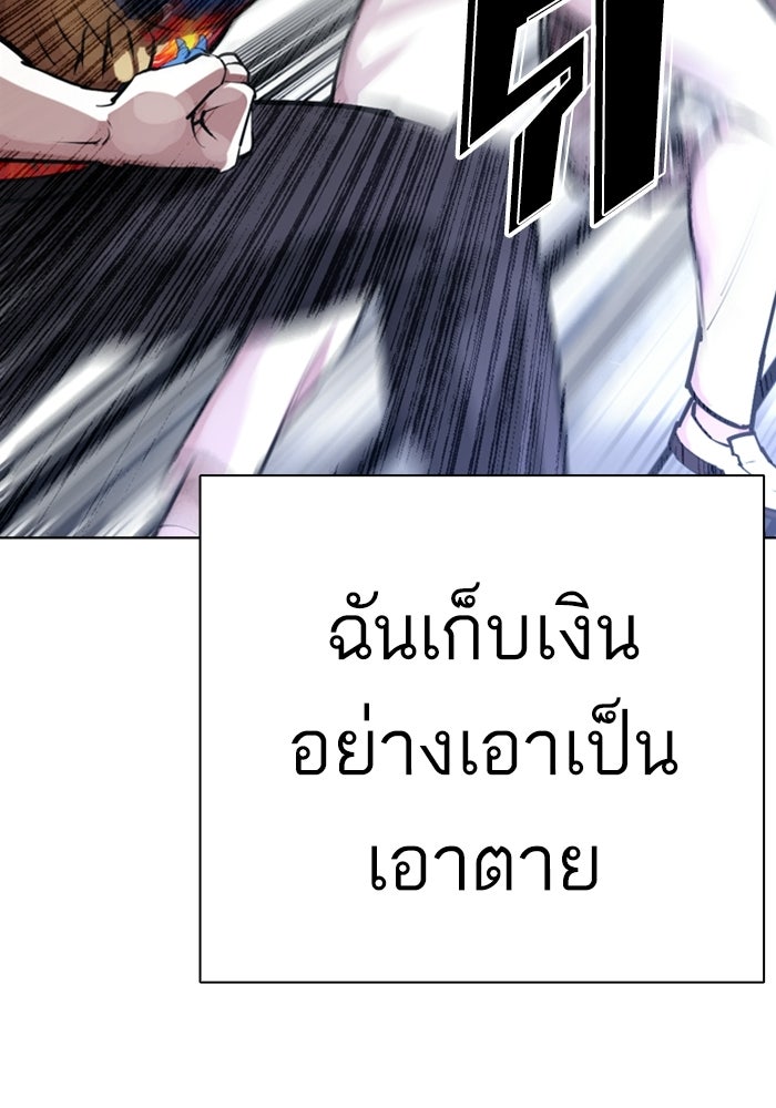 LOOKISM - หน้า 40