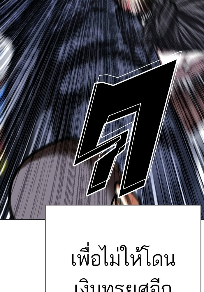 LOOKISM - หน้า 43