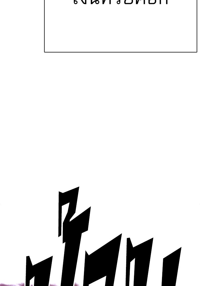 LOOKISM - หน้า 44