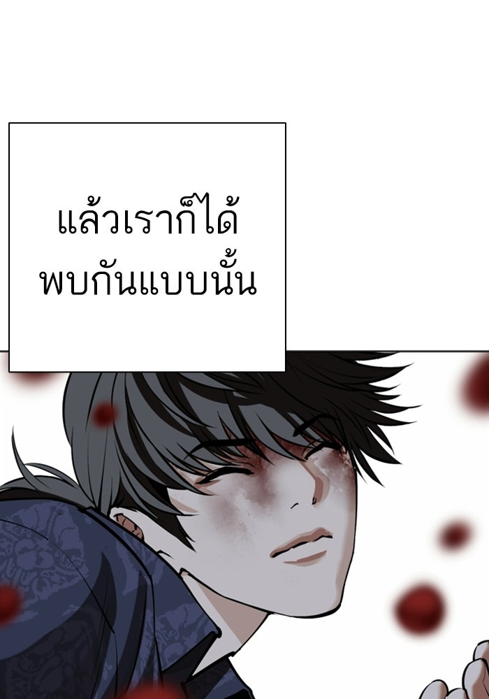 LOOKISM - หน้า 47