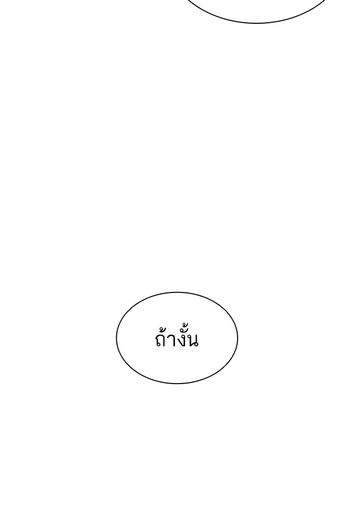 LOOKISM - หน้า 5