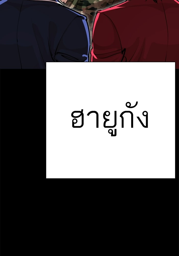 LOOKISM - หน้า 50