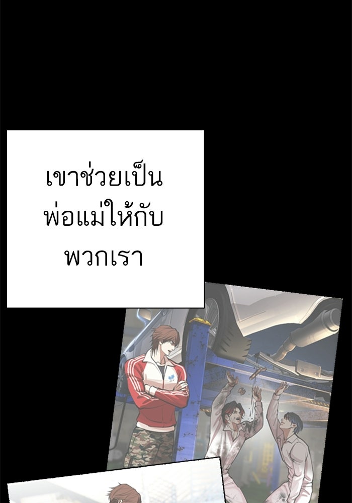 LOOKISM - หน้า 51