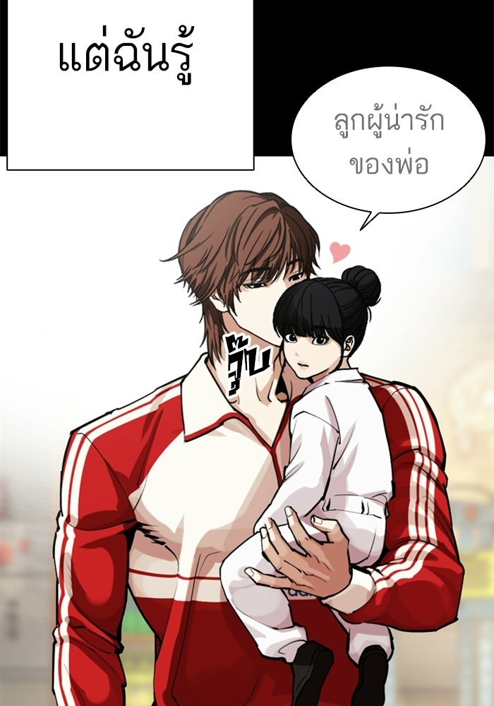LOOKISM - หน้า 54