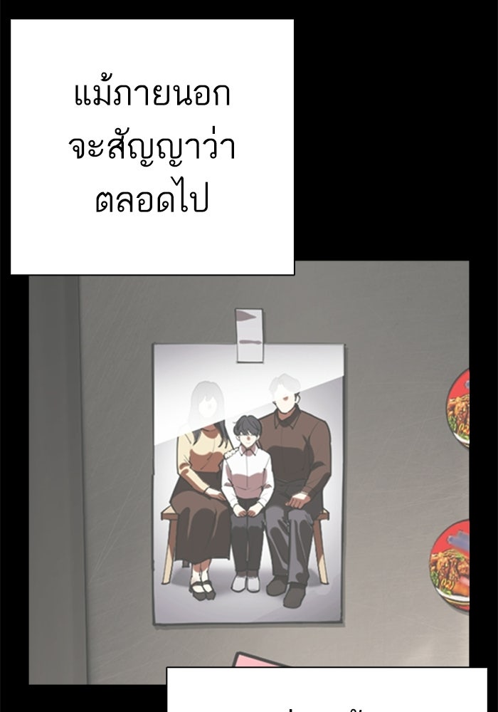 LOOKISM - หน้า 56