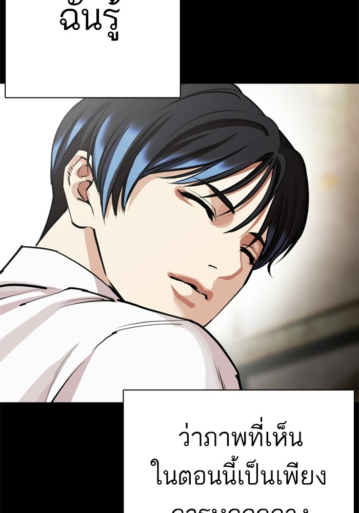 LOOKISM - หน้า 58