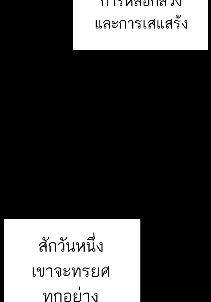 LOOKISM - หน้า 59