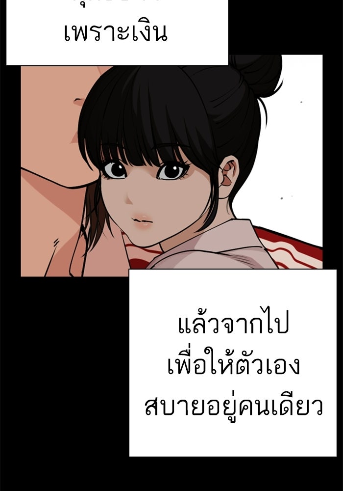 LOOKISM - หน้า 60