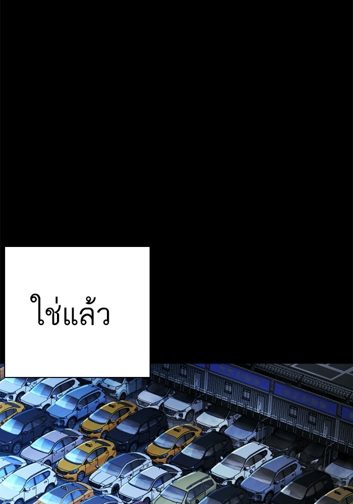 LOOKISM - หน้า 61