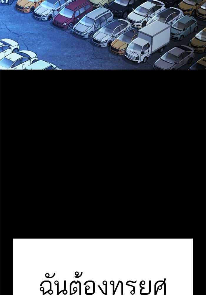 LOOKISM - หน้า 62