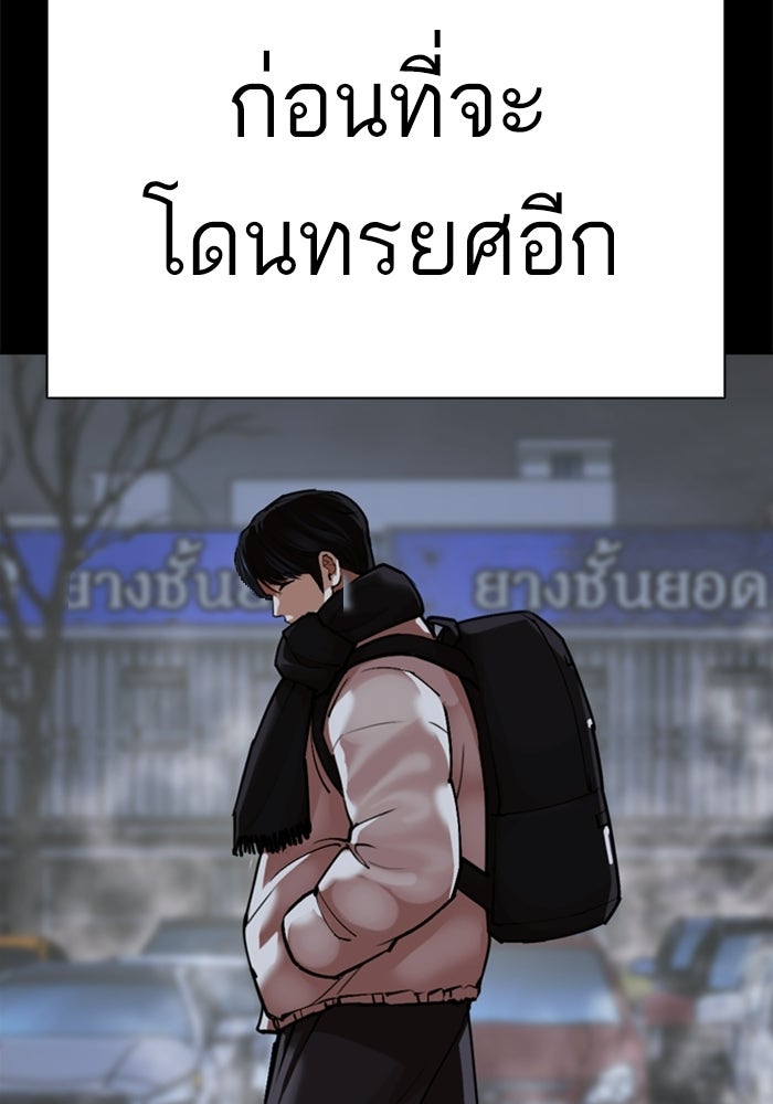 LOOKISM - หน้า 63