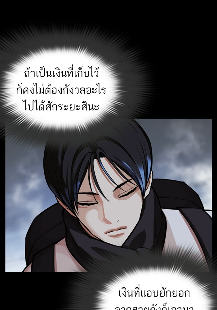 LOOKISM - หน้า 65