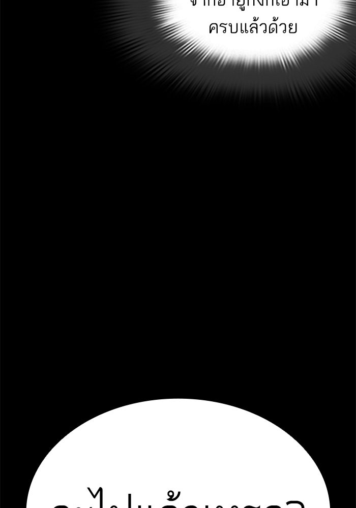 LOOKISM - หน้า 66