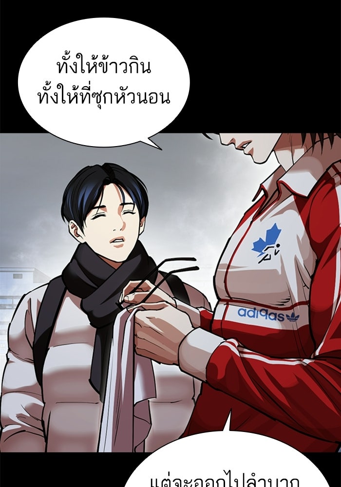 LOOKISM - หน้า 69